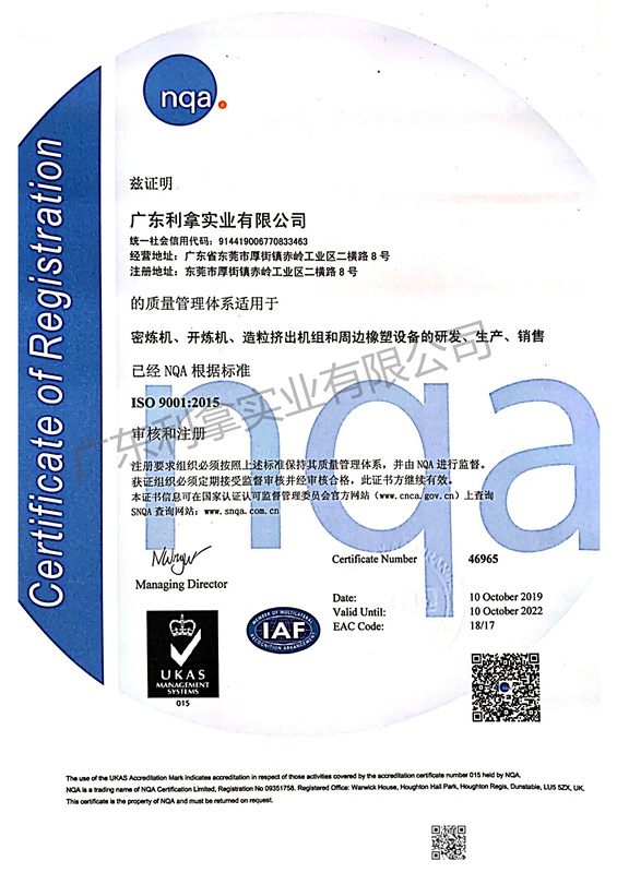 质量管理体系ISO