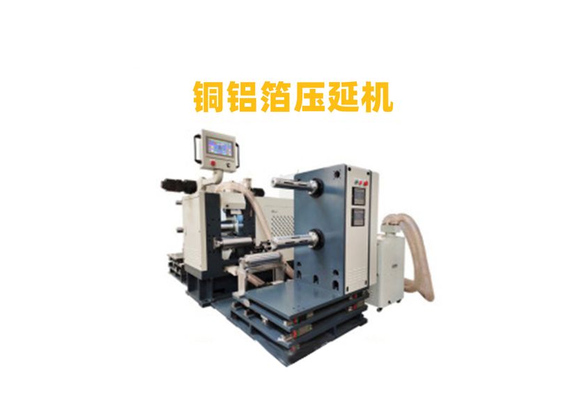 石墨双极板压延机生产线的技术革新与应用