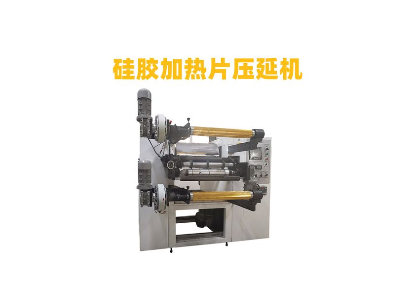 导热硅胶压延机生产线的高效运作-2