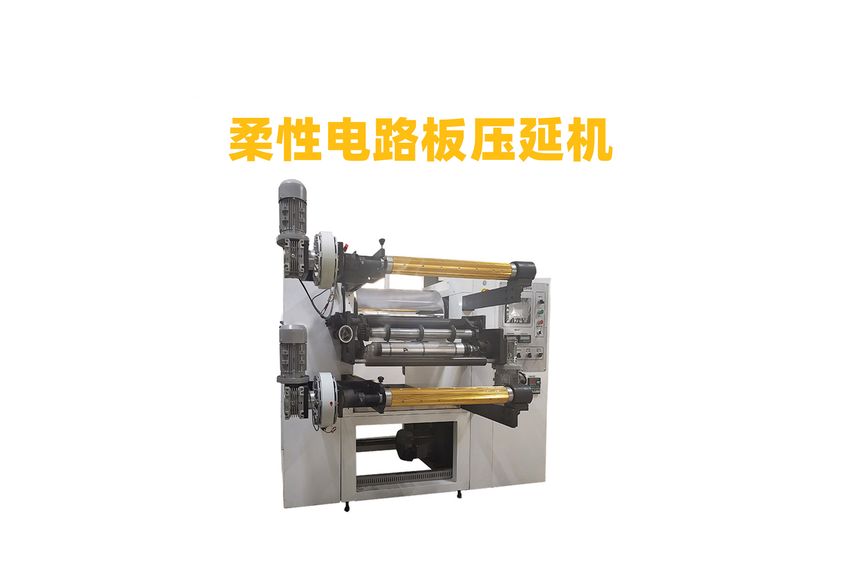 PE膜压延机：现代塑料加工的得力助手